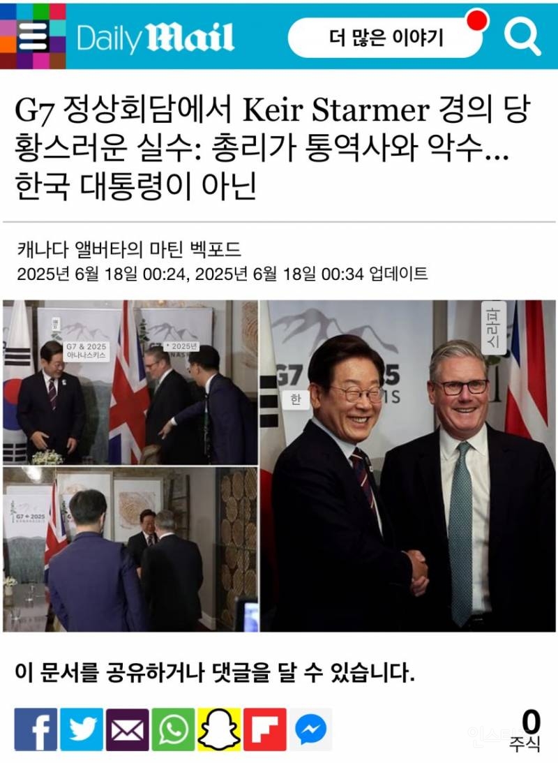 이재명 대통령 G7 굴욕외교 모음 | 인스티즈