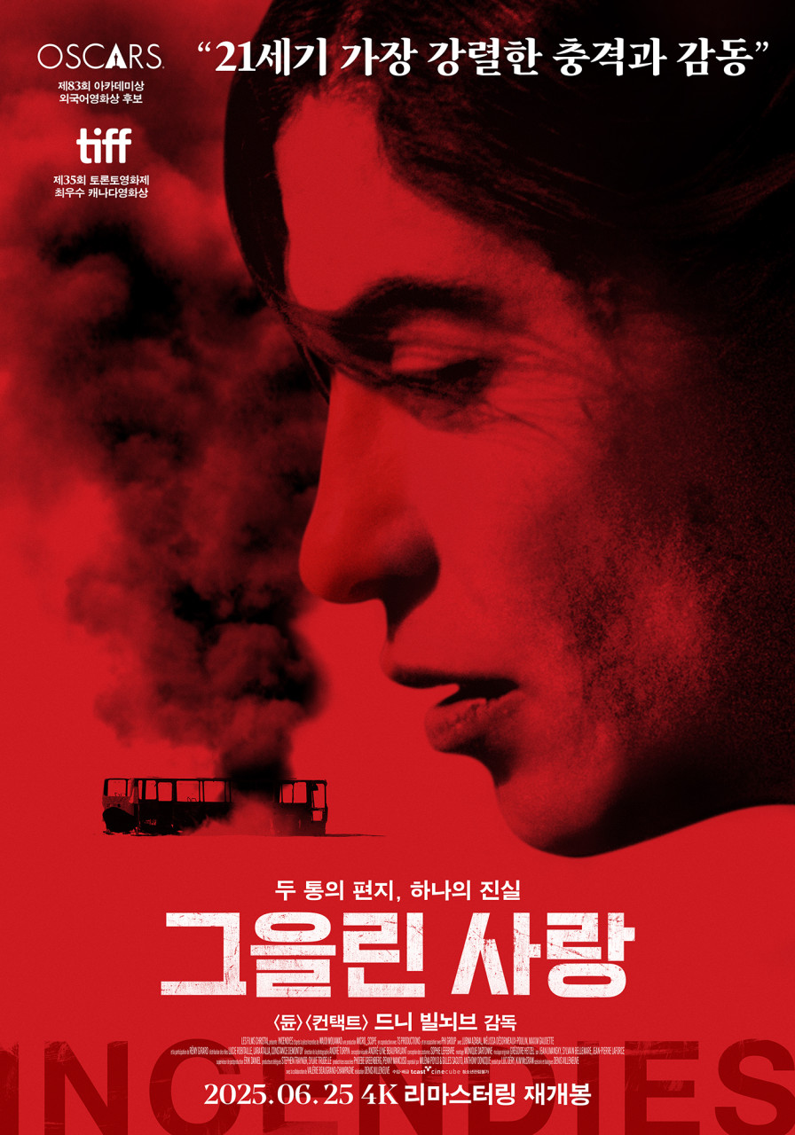 [후기] 전쟁보다 더 뜨거운 진실, 가슴을 태우는 사랑 <그을린 사랑> 💔 시사회 후기 | 인스티즈
