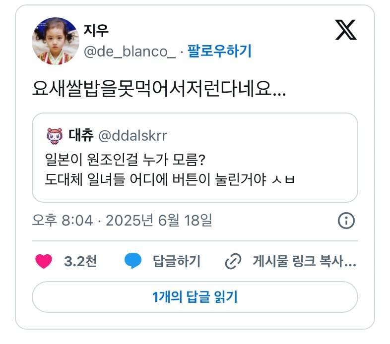 현재 sm여돌 묻으려다 𝙅𝙊𝙉𝙉𝘼 파묘되는 중인 일본.JPG | 인스티즈