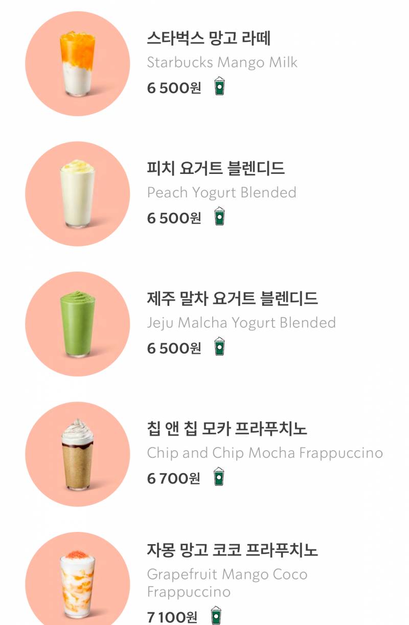 [잡담] 대박 스벅 신상 뭐 마실까 추천좀 | 인스티즈