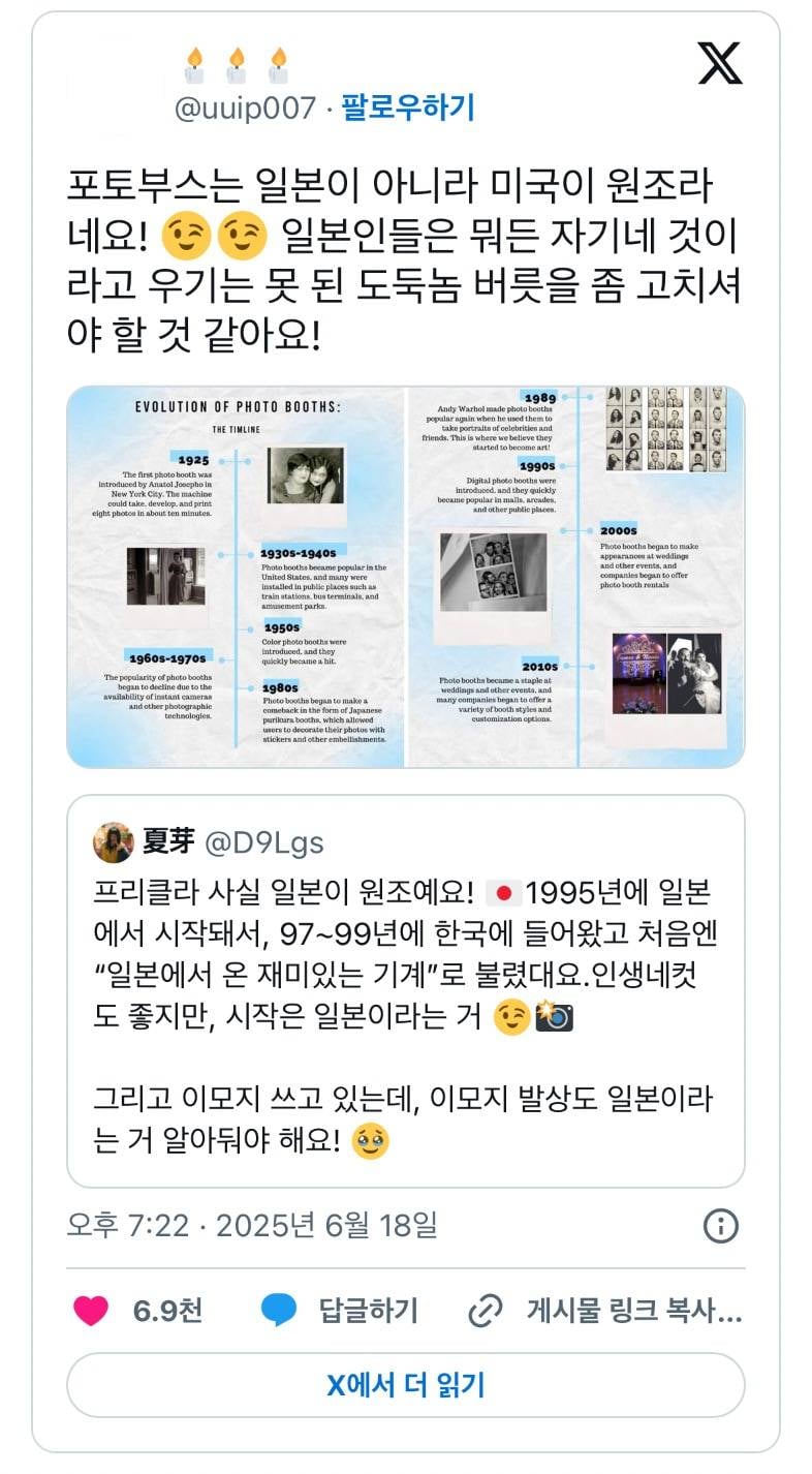 현재 sm여돌 묻으려다 𝙅𝙊𝙉𝙉𝘼 파묘되는 중인 일본.JPG | 인스티즈
