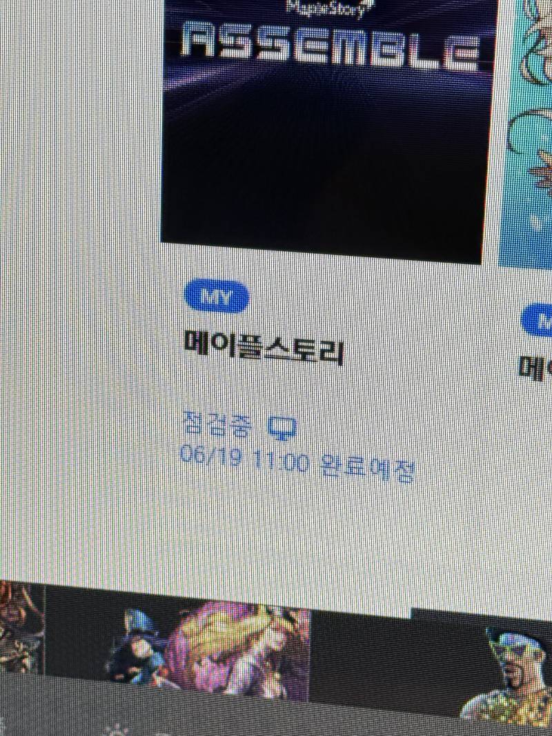 [잡담] 연장점검 11시까지!! | 인스티즈