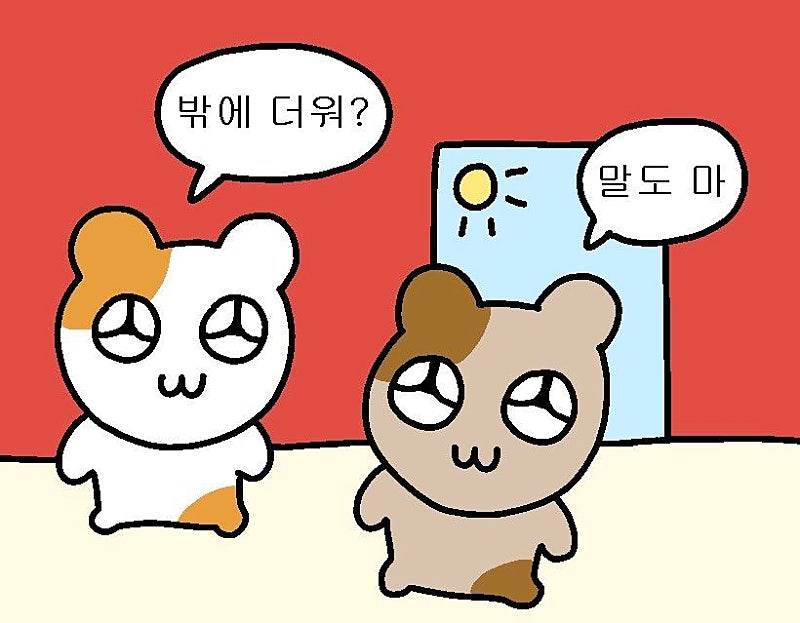 [잡담] 냉방되는 실내에서 나가기 시러... 걍 쉬고싶다 매일 | 인스티즈