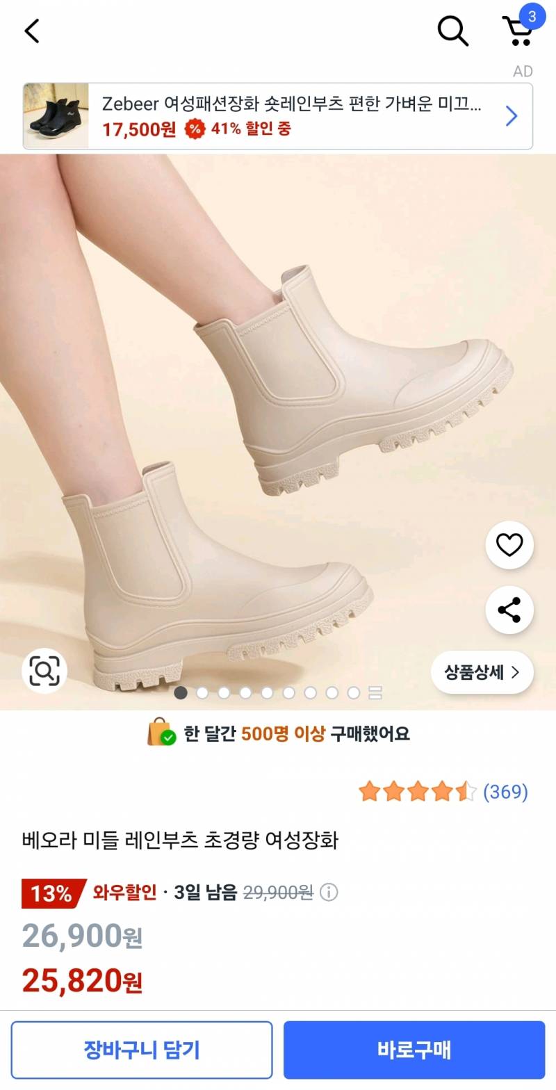 [잡담] 레인부츠 숏 이거 사도 괜찮을까..? | 인스티즈