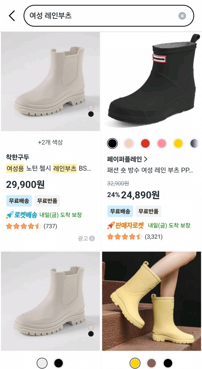 [잡담] 레인부츠 숏 이거 사도 괜찮을까..? | 인스티즈