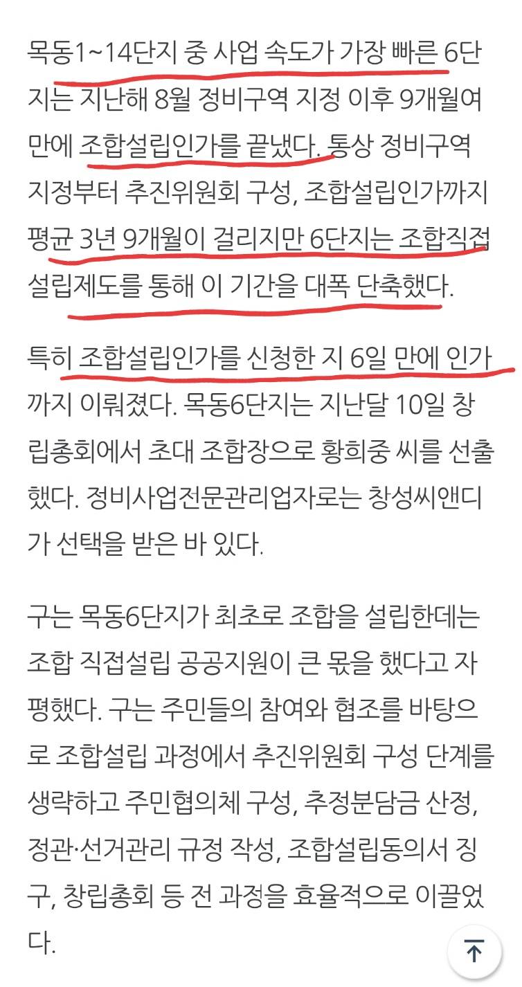 오늘이 제일 싼 목동 아파트 단지들 근황 | 인스티즈