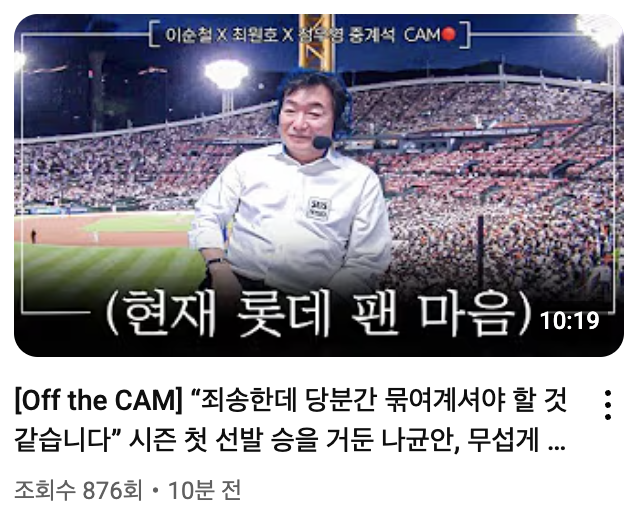 [잡담] 오프더캠 썸넬 미쳤나 ㅋㅋㅋㅋㅋㅋㅋ | 인스티즈