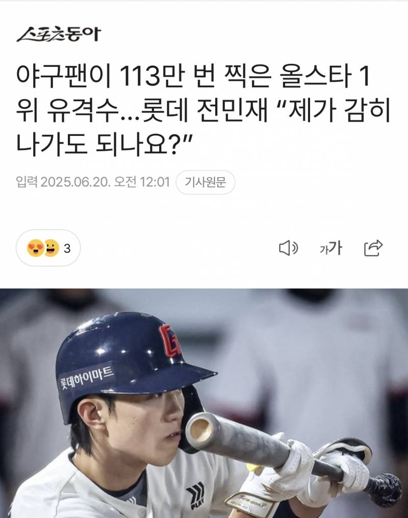 [잡담] 민재야 그게 무슨말이야? | 인스티즈