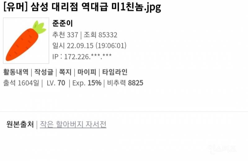 이건희에게 찍혀서 시골로 내려가게 된 직원.jpg | 인스티즈