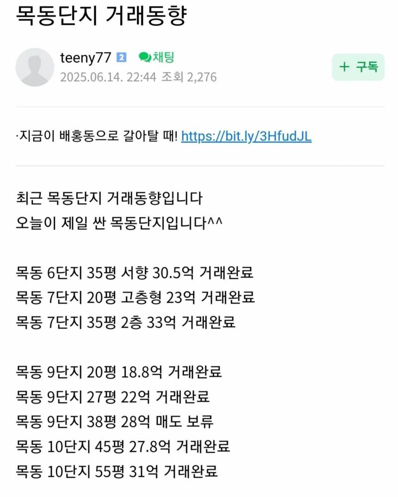 오늘이 제일 싼 목동 아파트 단지들 근황 | 인스티즈