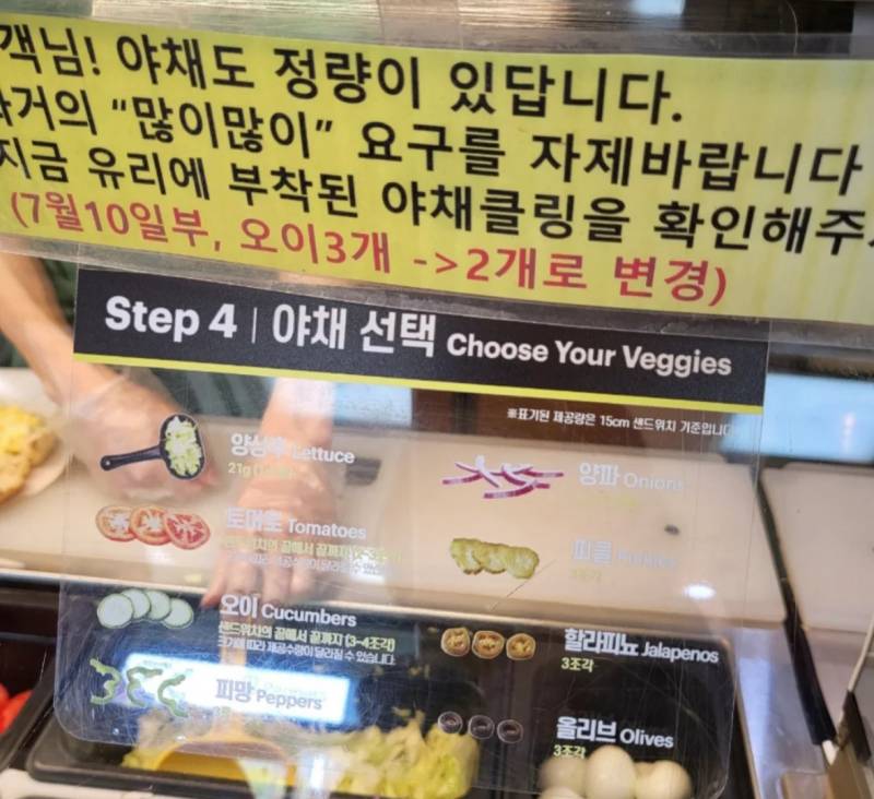 [잡담] 와 익들 서브웨이 이거 알았음...? | 인스티즈