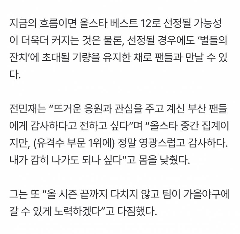 [잡담] 민재야 그게 무슨말이야? | 인스티즈
