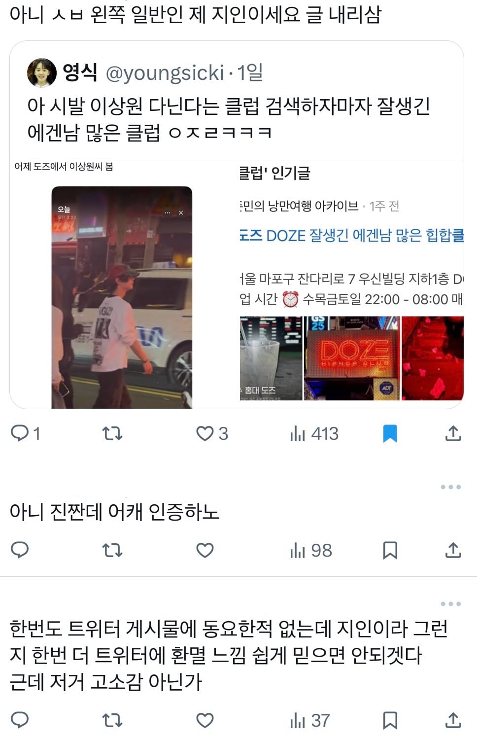 [정리글] 보플 이상원 상원 클럽 관련 정리해봄 | 인스티즈