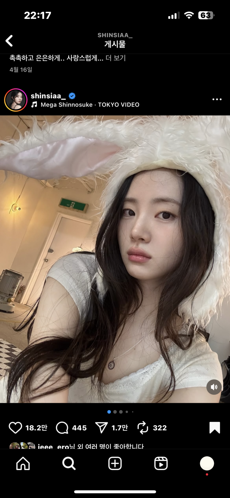 [잡담] 이연옌들 옷정보 아는 예쁜이 .. 🥺♥️ 젭알 ... | 인스티즈