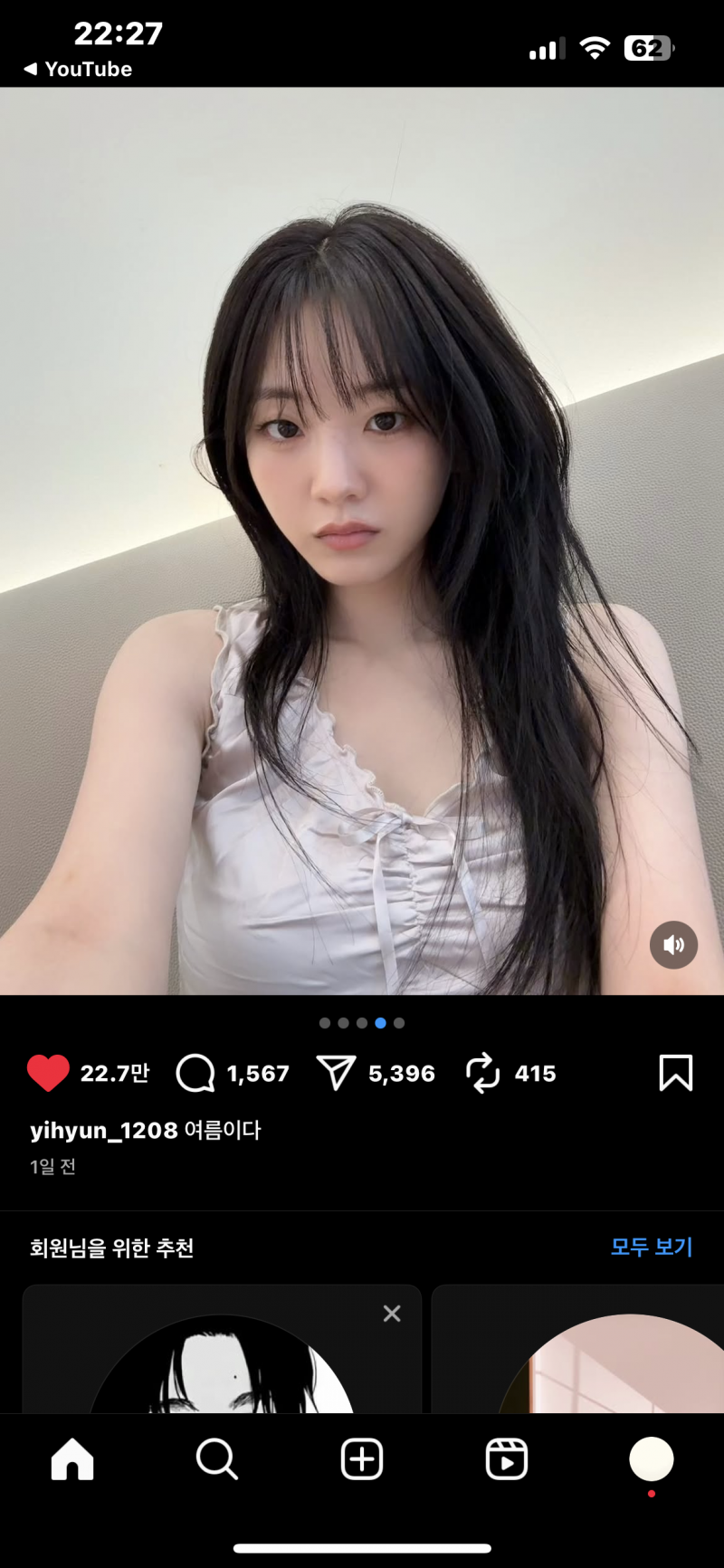 [잡담] 이연옌들 옷정보 아는 예쁜이 .. 🥺♥️ 젭알 ... | 인스티즈