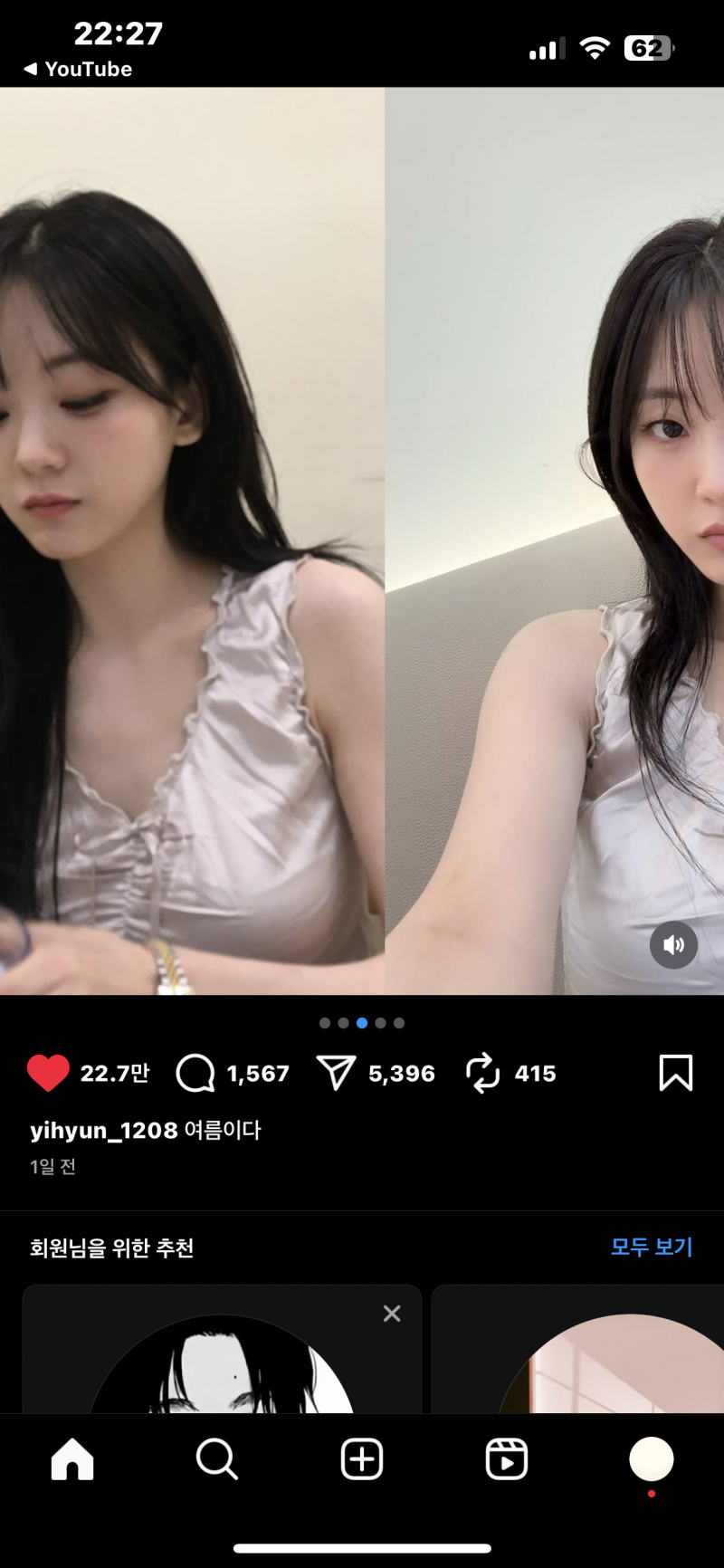 [잡담] 이연옌들 옷정보 아는 예쁜이 .. 🥺♥️ 젭알 ... | 인스티즈