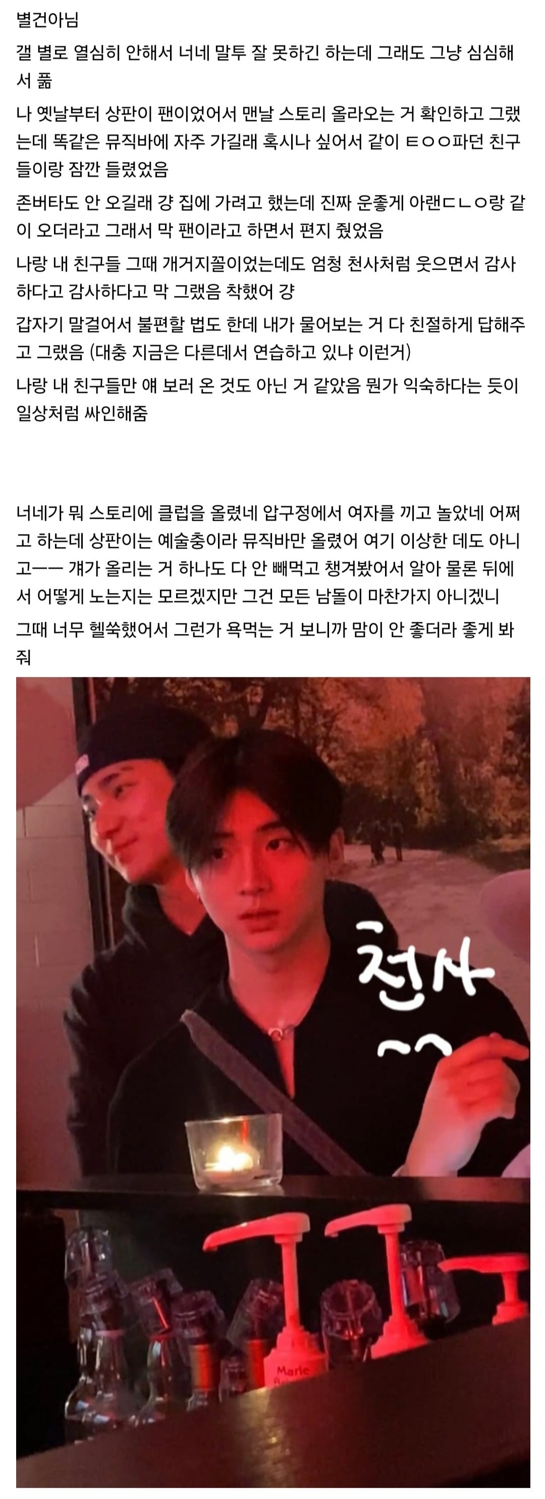 [정리글] 보플 이상원 상원 클럽 관련 정리해봄 | 인스티즈