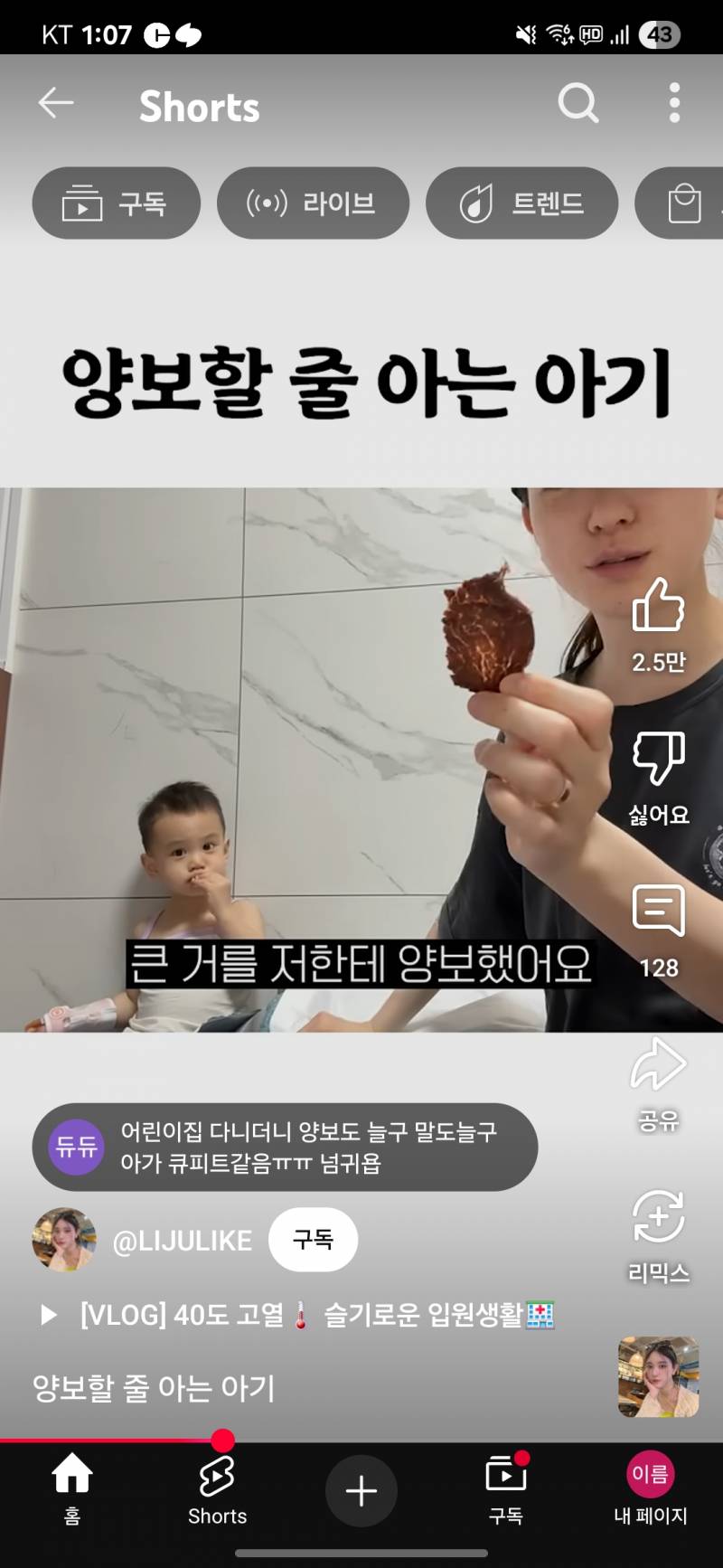 [잡담] 유주니 먹는 거 이거 뭐ㅕ야? | 인스티즈