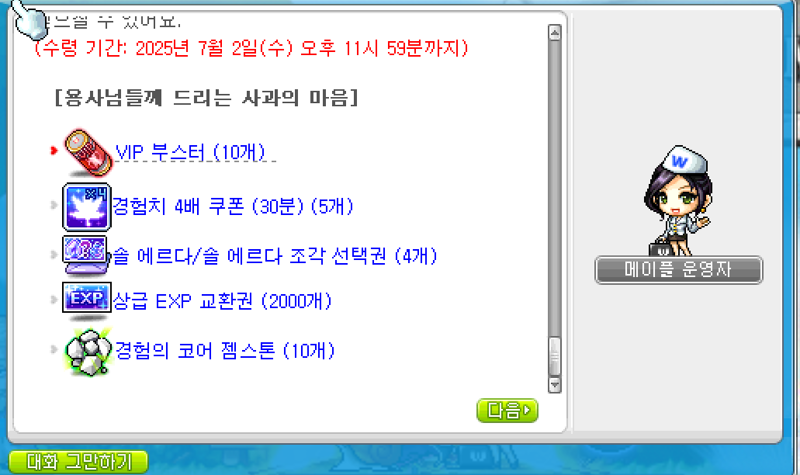[잡담] 사과보상 받아가 용들아 | 인스티즈
