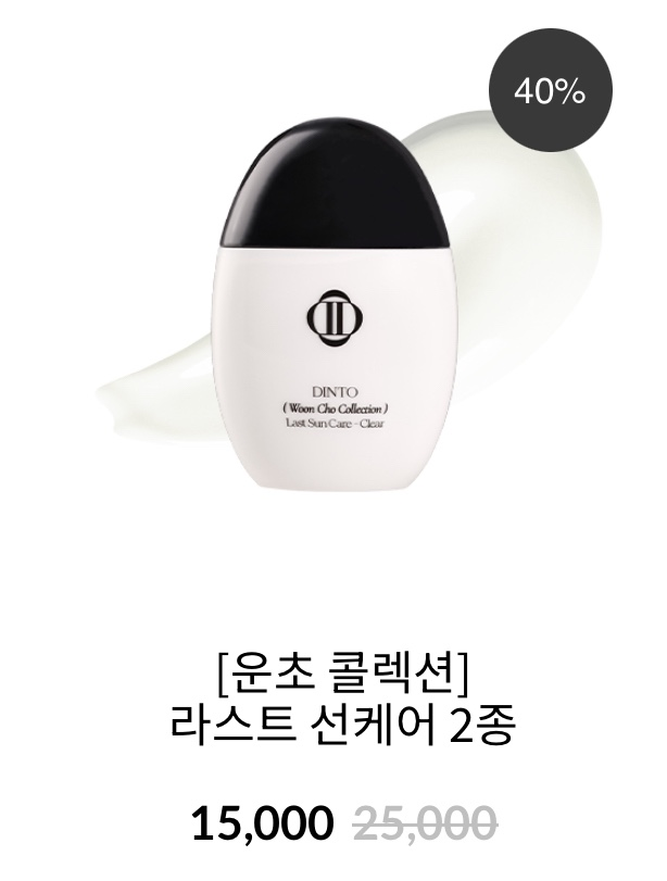 [잡담] 예사에서 딘토 선크림 공홈보다 더 싸게 파는데 | 인스티즈