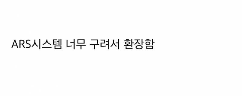 요즘 여론 최악이라는 고객센터들.JPG | 인스티즈