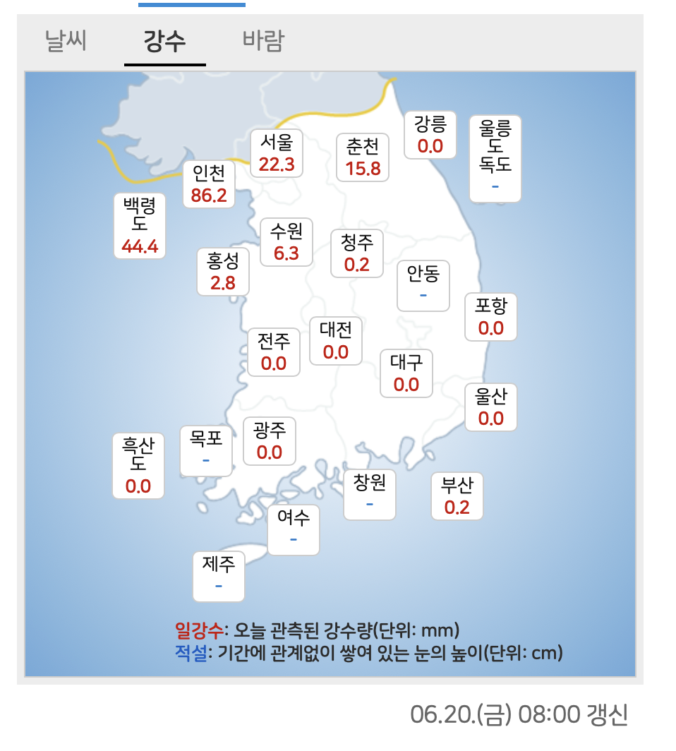 [정보/소식] 인천만 유독 폭우오고있다는 현재 일강수량 & 특보 발효현황 | 인스티즈