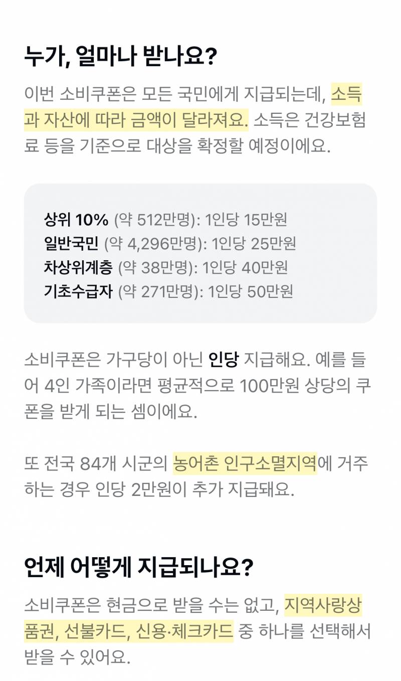 [잡담] 나는 50만원 받겠네 | 인스티즈