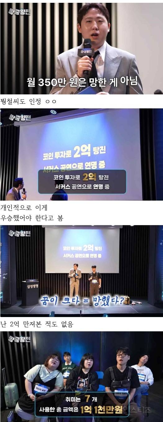 코인으로 2억 날린 거 어떻게 생각함? | 인스티즈