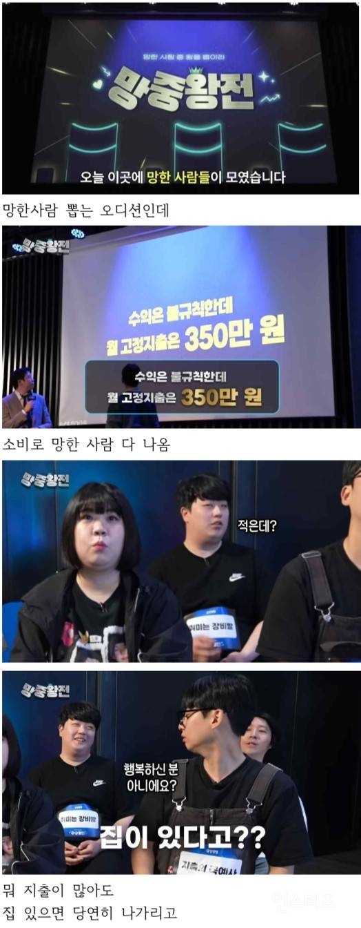 코인으로 2억 날린 거 어떻게 생각함? | 인스티즈