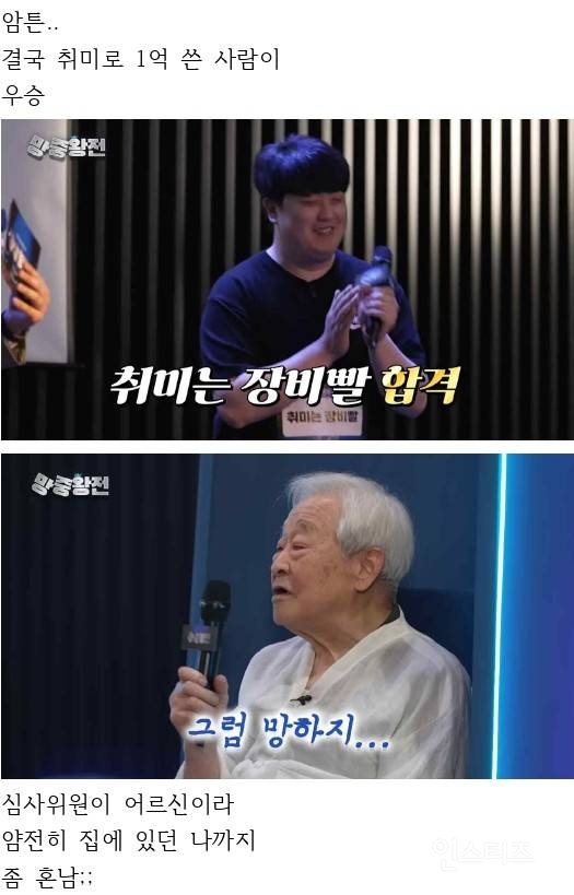 코인으로 2억 날린 거 어떻게 생각함? | 인스티즈