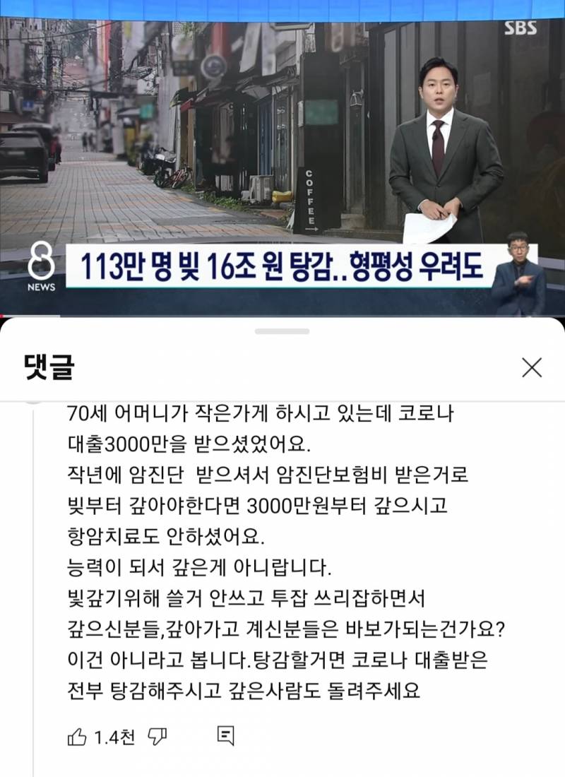 [잡담] 앞으로 사업하다 빚져도 갚지마라 | 인스티즈