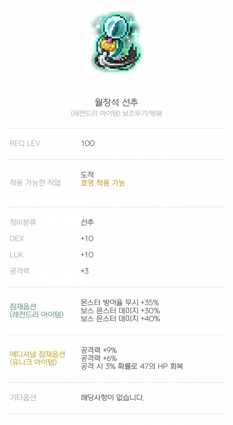 [잡담] 복귀한겸 해방해보려는 용인데 혹시 무기 좀 봐줄 수 있어?? | 인스티즈