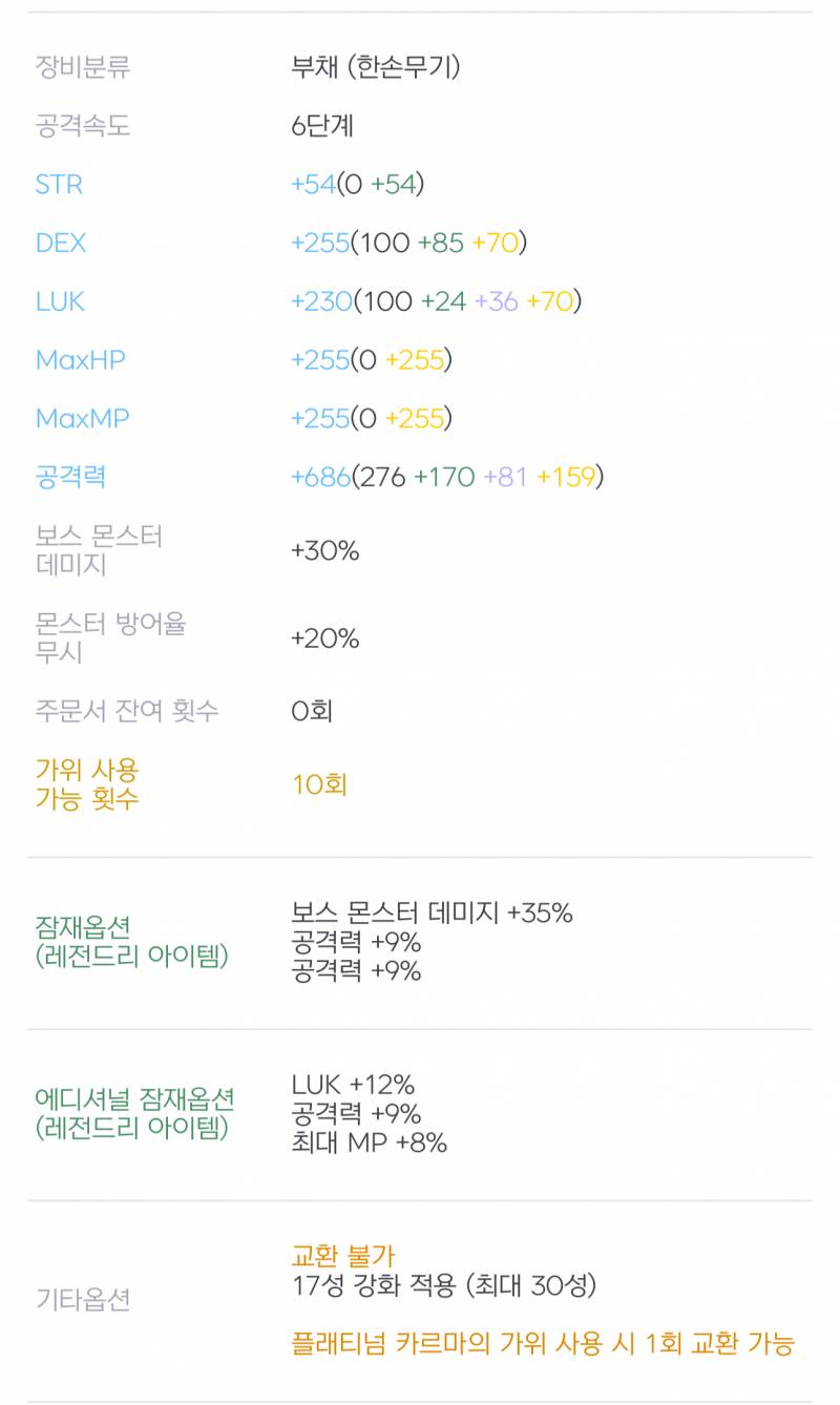 [잡담] 복귀한겸 해방해보려는 용인데 혹시 무기 좀 봐줄 수 있어?? | 인스티즈