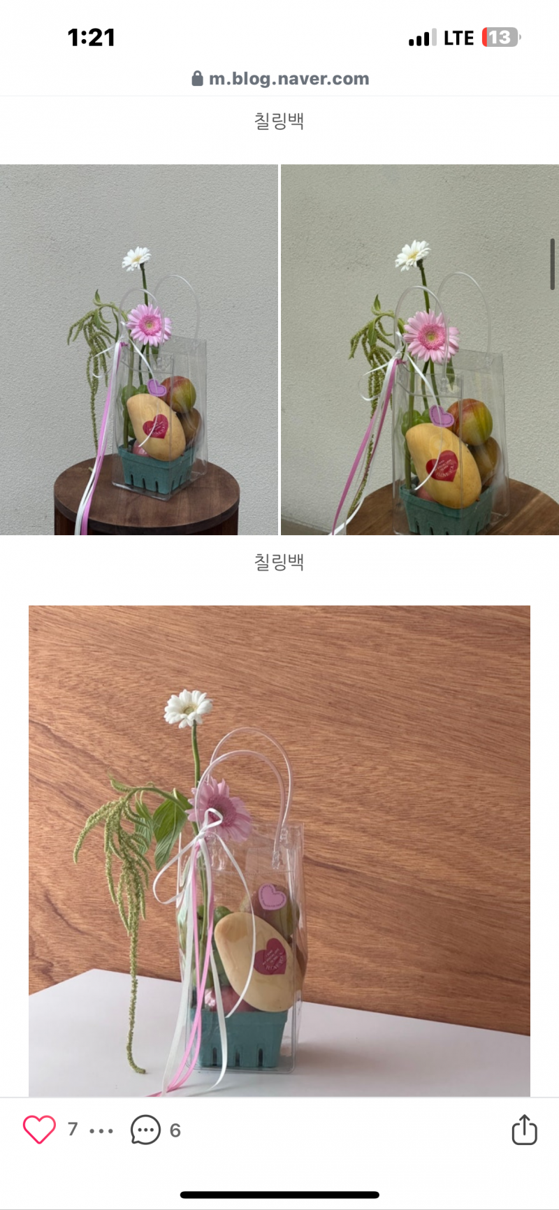 [잡담] 남친 친한 형 부부집 초대받아서 가는데 | 인스티즈