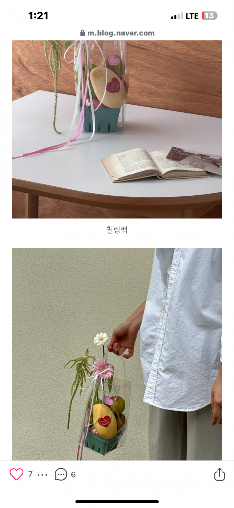 [잡담] 남친 친한 형 부부집 초대받아서 가는데 | 인스티즈