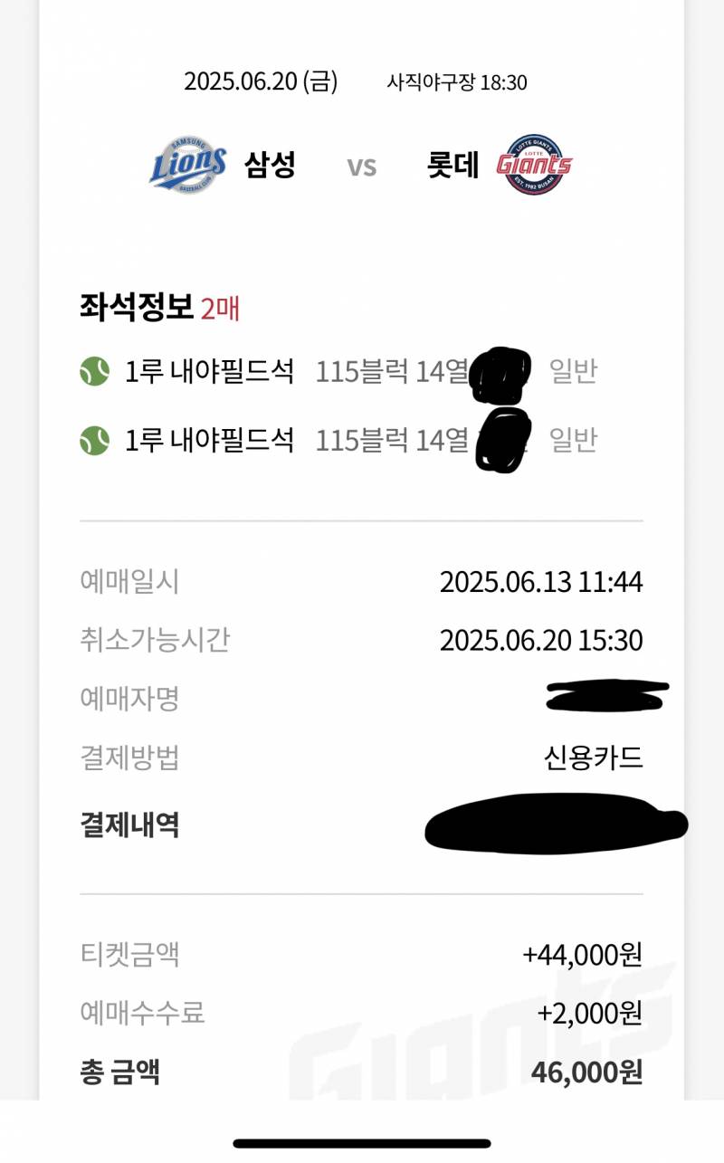 [잡담] 오늘 20일 경기 1루 내필 115구역 연석 양도받을 갈맥! | 인스티즈