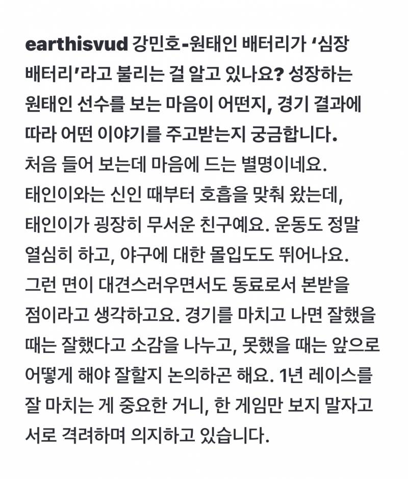 [잡담] 아 진짜 강민호땜에 울음나 | 인스티즈
