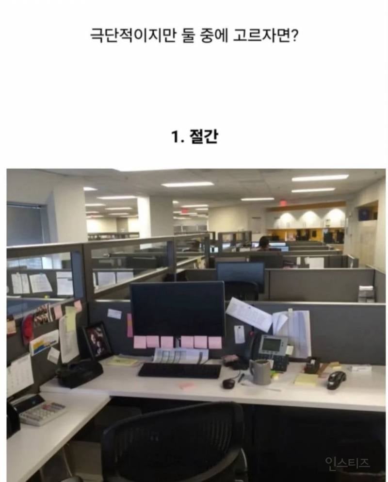 호불호 갈리는 회사 분위기 | 인스티즈