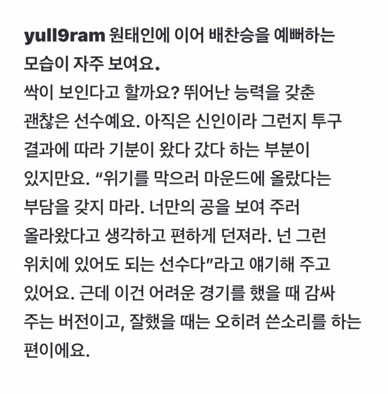 [잡담] 아 진짜 강민호땜에 울음나 | 인스티즈