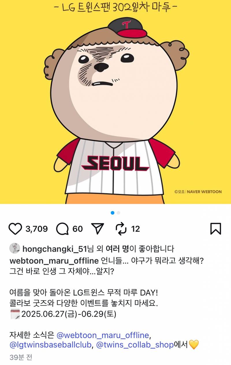 [잡담] 창기 마루게시물 에 좋아요 남겼다!! | 인스티즈