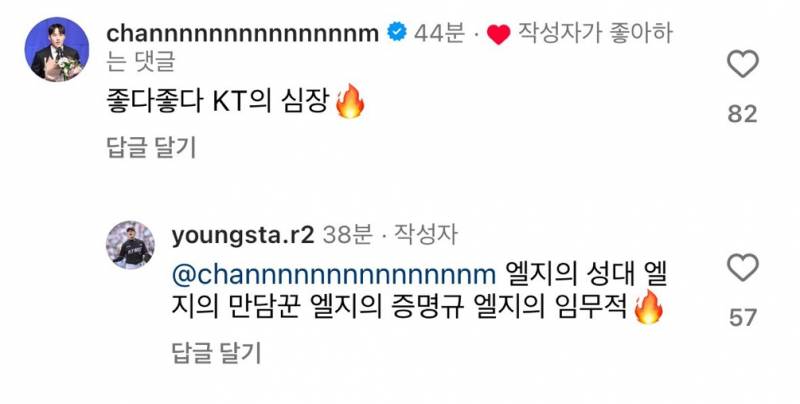 [잡담] 1번들의 친목 좋다… | 인스티즈