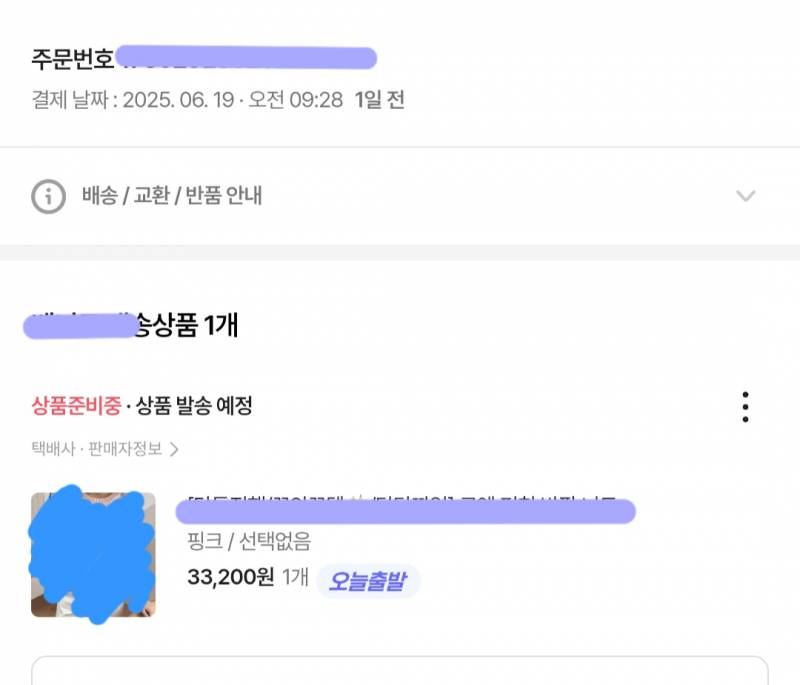 [잡담] 진짜 에이블리 일 그지같이 해.. | 인스티즈