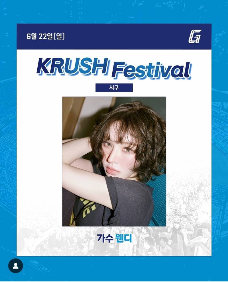 [잡담] 헉 우리 일요일 시구 웬디다!!! | 인스티즈
