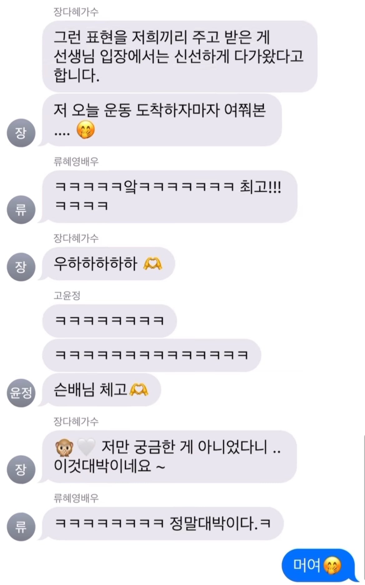 [잡담] 헐 윤아랑 고윤정 같은 러닝 크루래 | 인스티즈