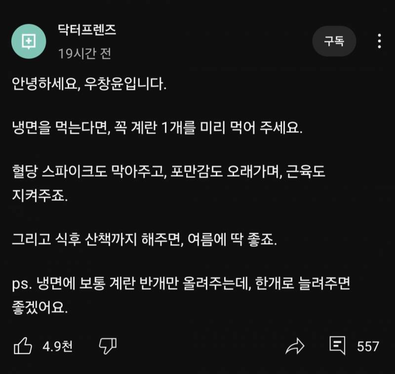 [잡담] 저메추요정 와따 | 인스티즈