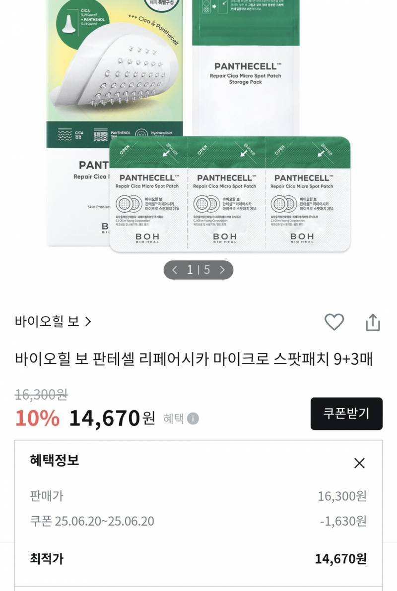 [잡담] 올영 온라인 오프 가격 같아?? | 인스티즈