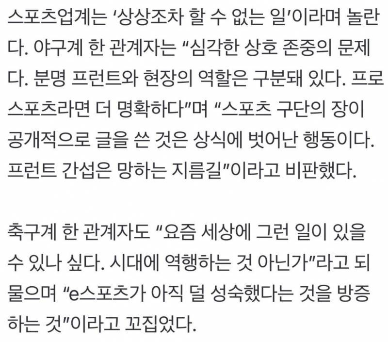 [잡담] 공정위 문건이 어떻게 낙하산이 아니라고 읽히지? | 인스티즈