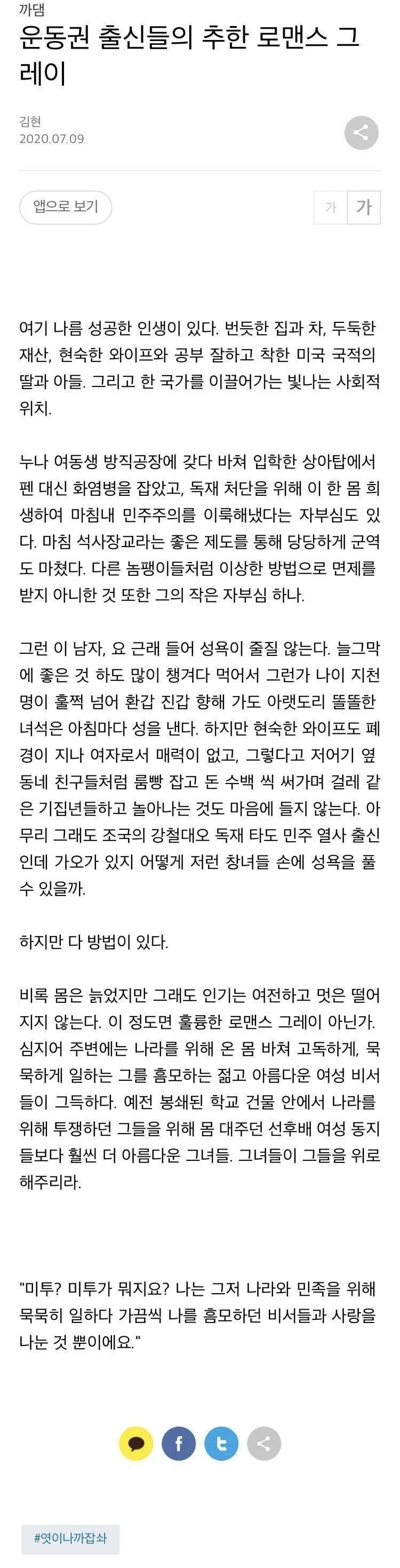 [잡담] 김민석 새천년nhk 룸싸ㄹ 사건 모르는 사람 많을듯 | 인스티즈