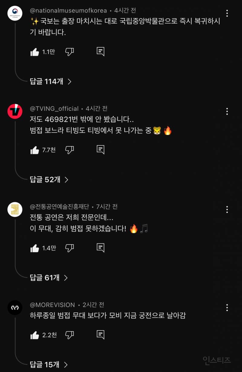 지금 온갖 기관, 기업에서 찾아오는 스우파 범접 영상 | 인스티즈