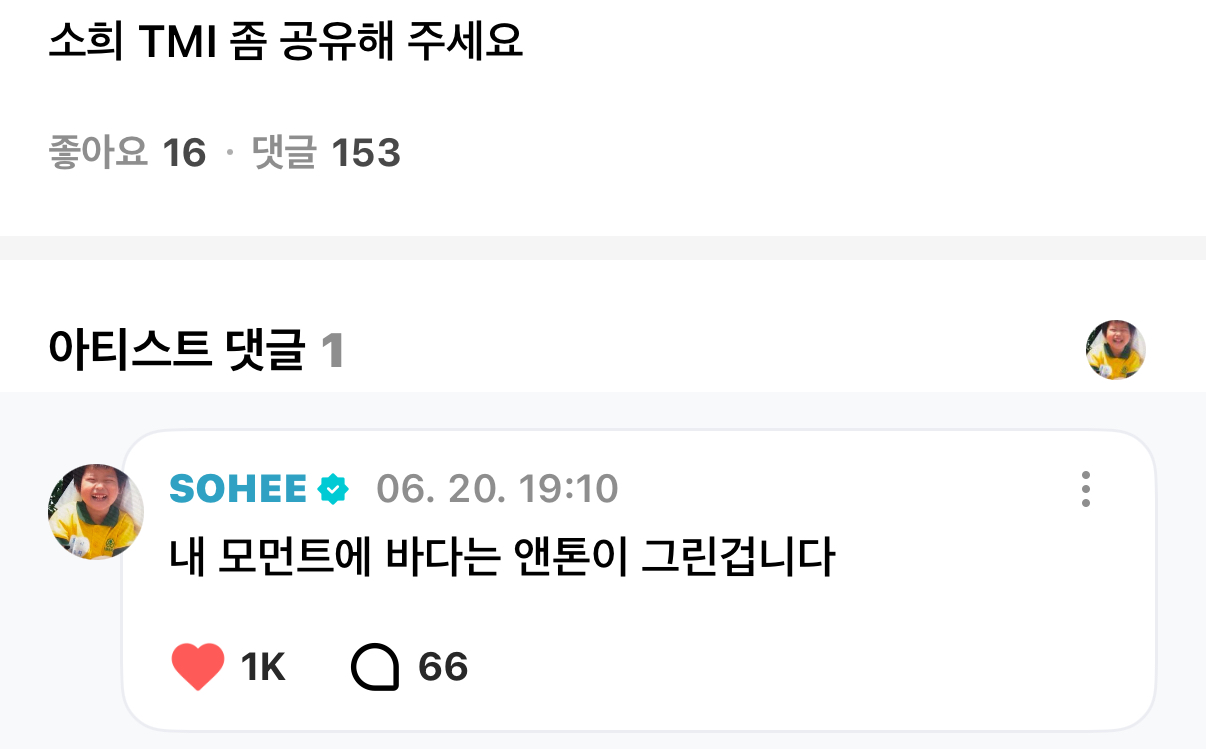 [잡담] 와 앤톤 너 진짜 그만 귀여우삼 | 인스티즈